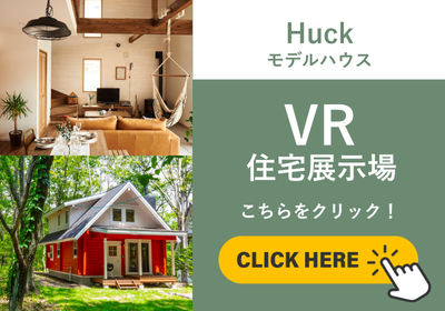 HuckのVR